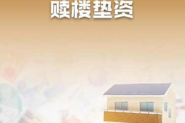 合肥蜀山区1企业垫资过桥贷款助力企业资金周转